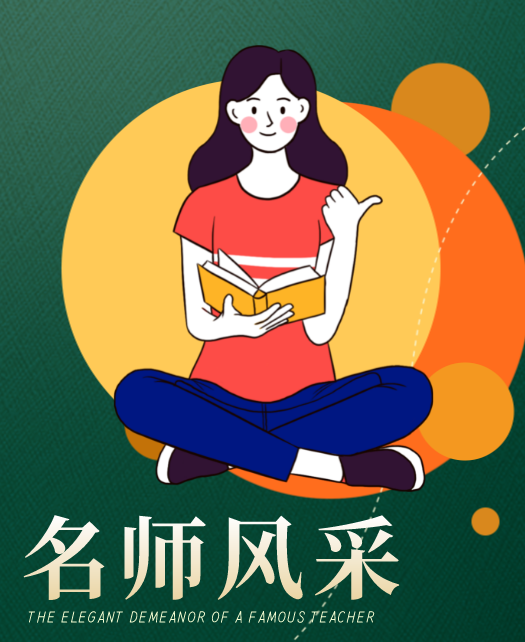 操操小逼逼教师风采